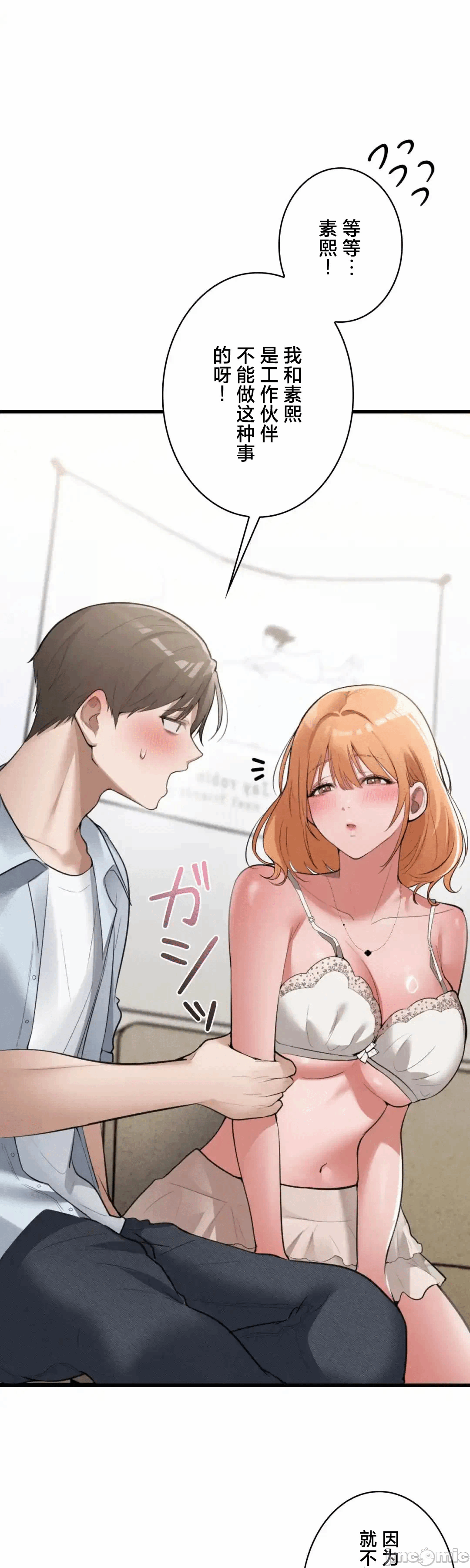 第4话4 第 47 页
