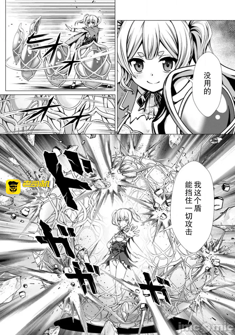 第10话9 第 5 页