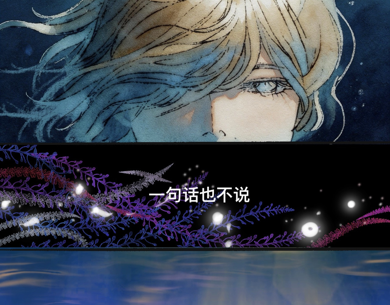大海 第 13 页