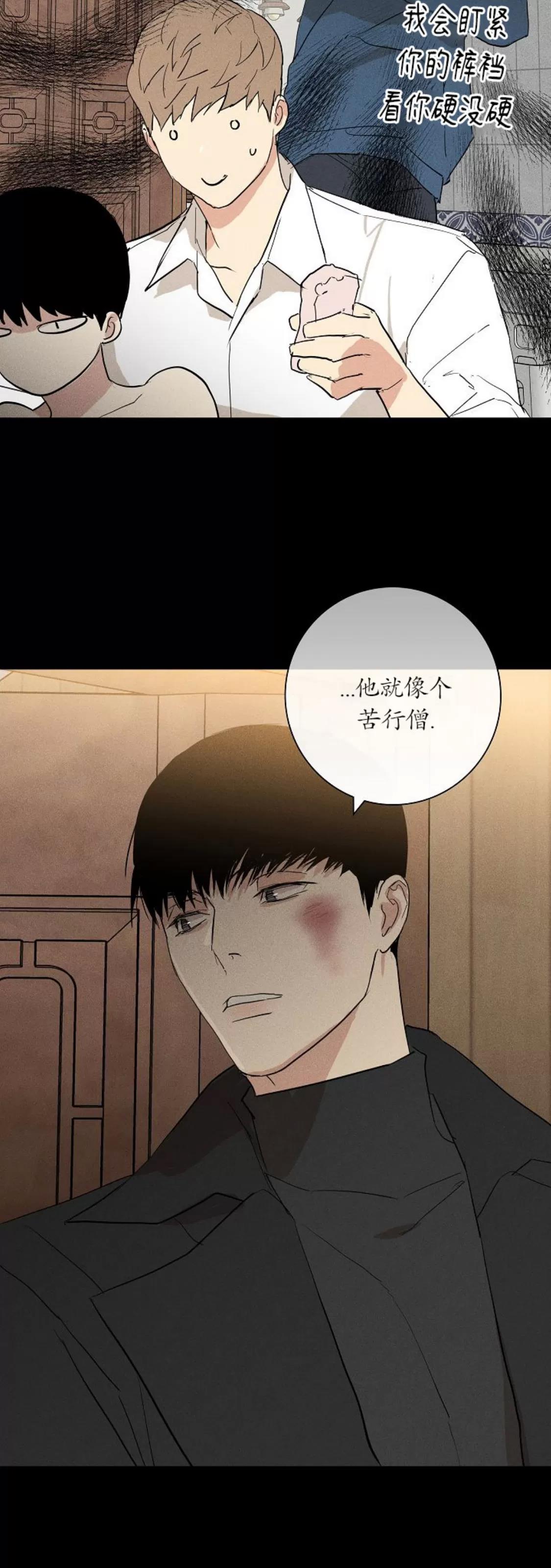 第66话 第 24 页