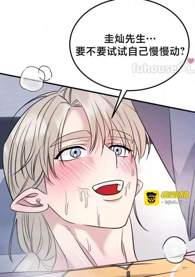 第25话 第 13 页