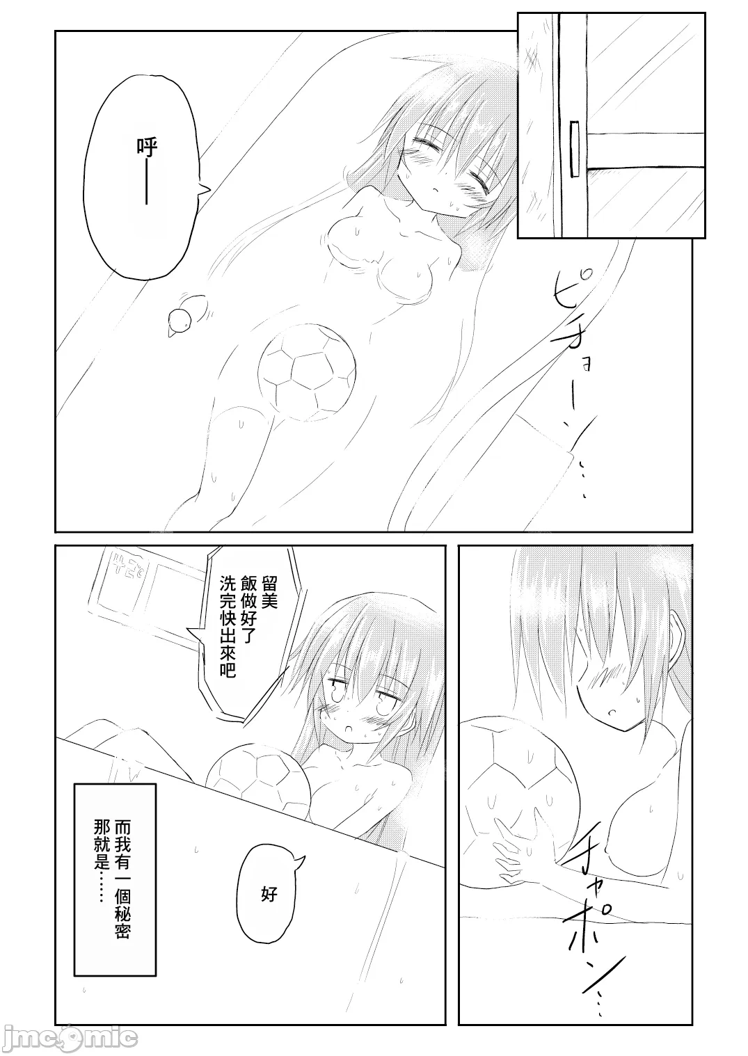 第一话 第 4 页