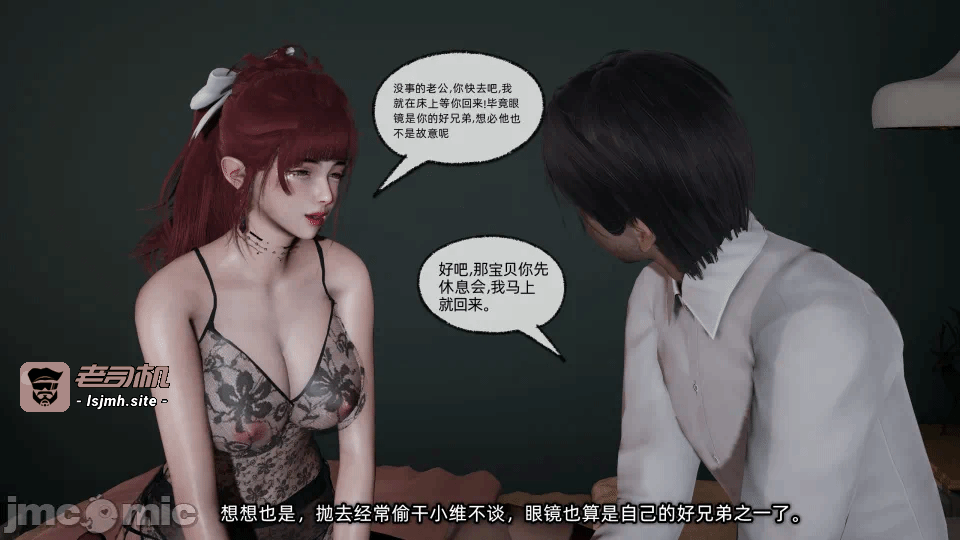 [不爱我就拉倒] 我的迟钝女友小维 15 第一话 - 13