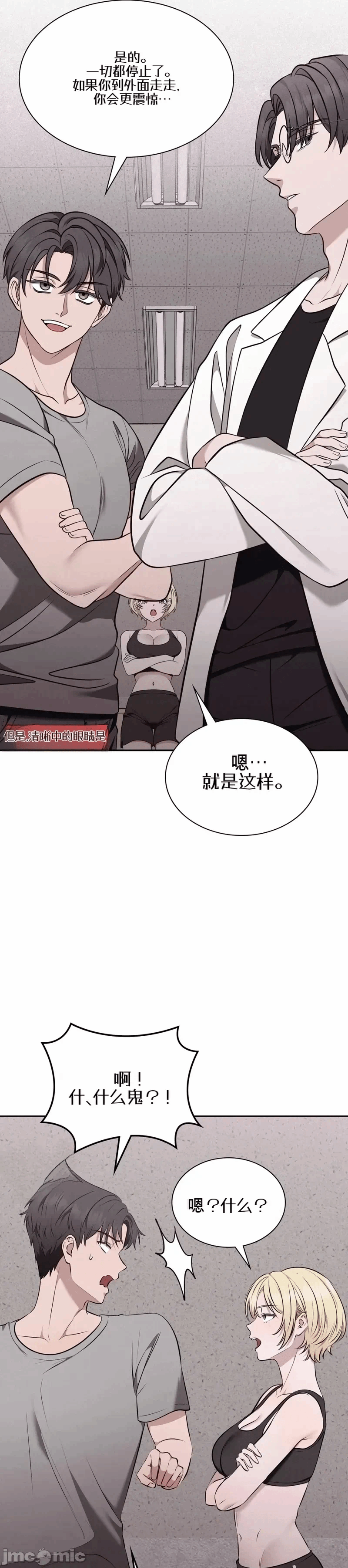 第7话7 第 24 页