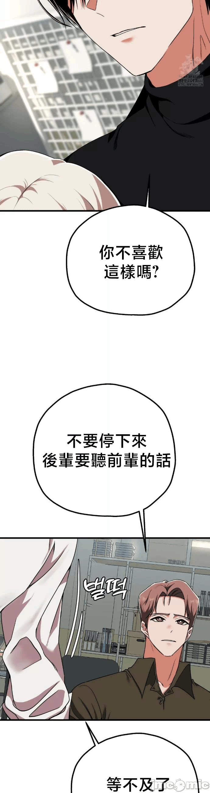 第3话3 第 20 页