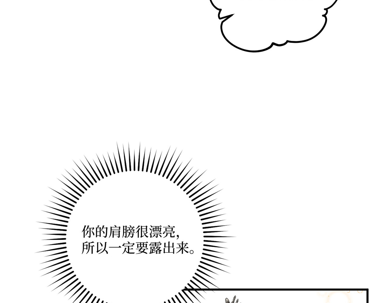 第 36话 第 50 页