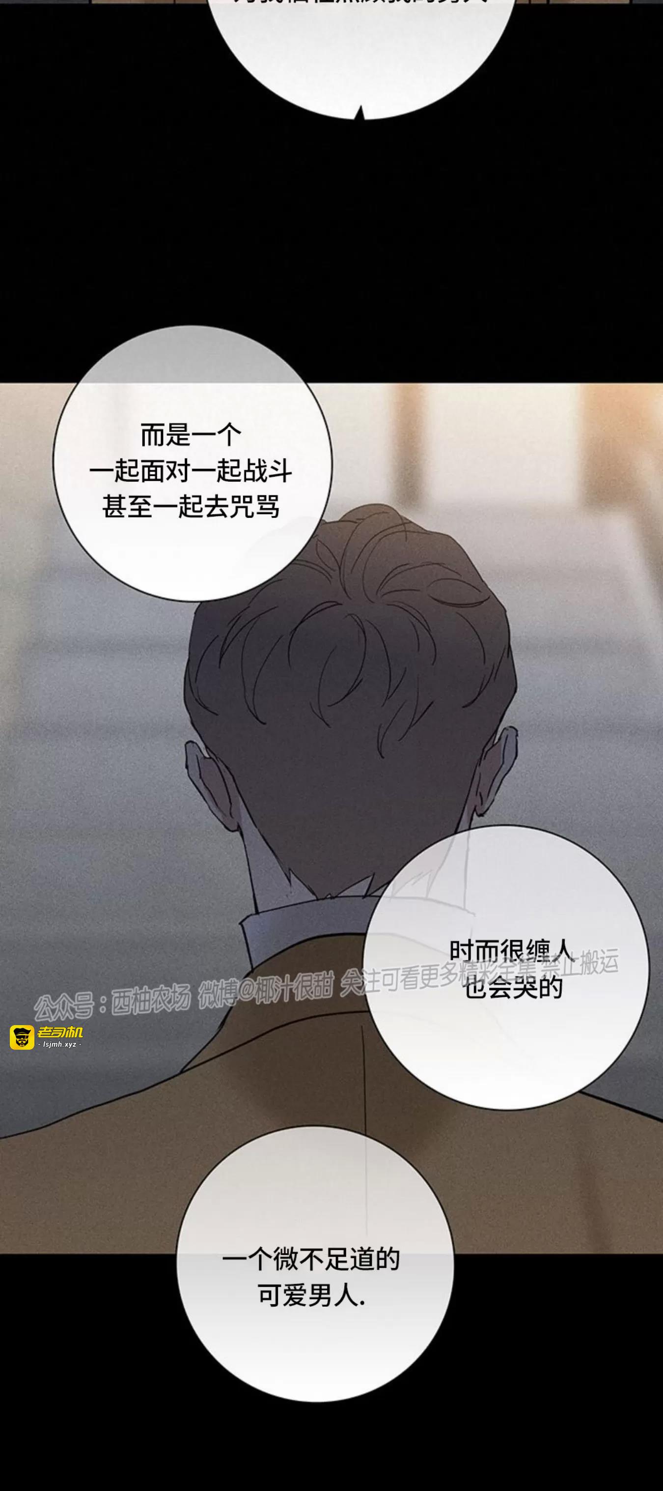 第60话 第 67 页