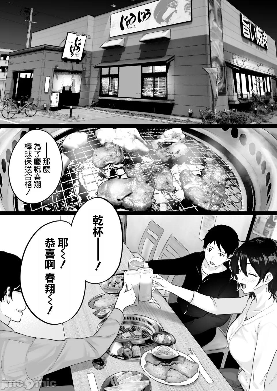 第一话 第 4 页