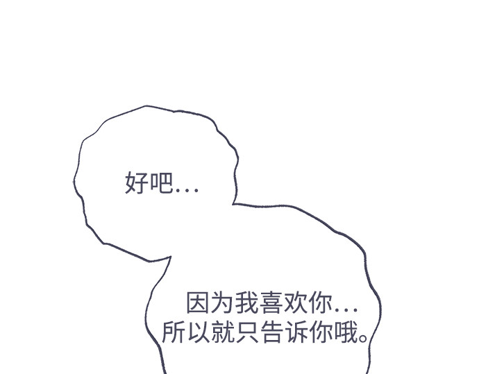 第61话 第 197 页