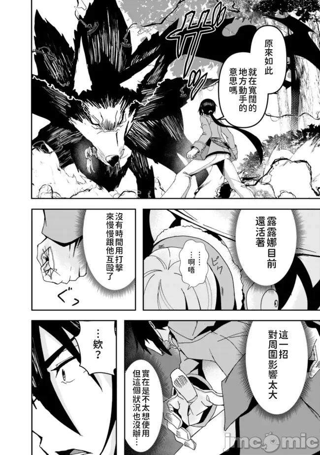 第2话2 第 22 页