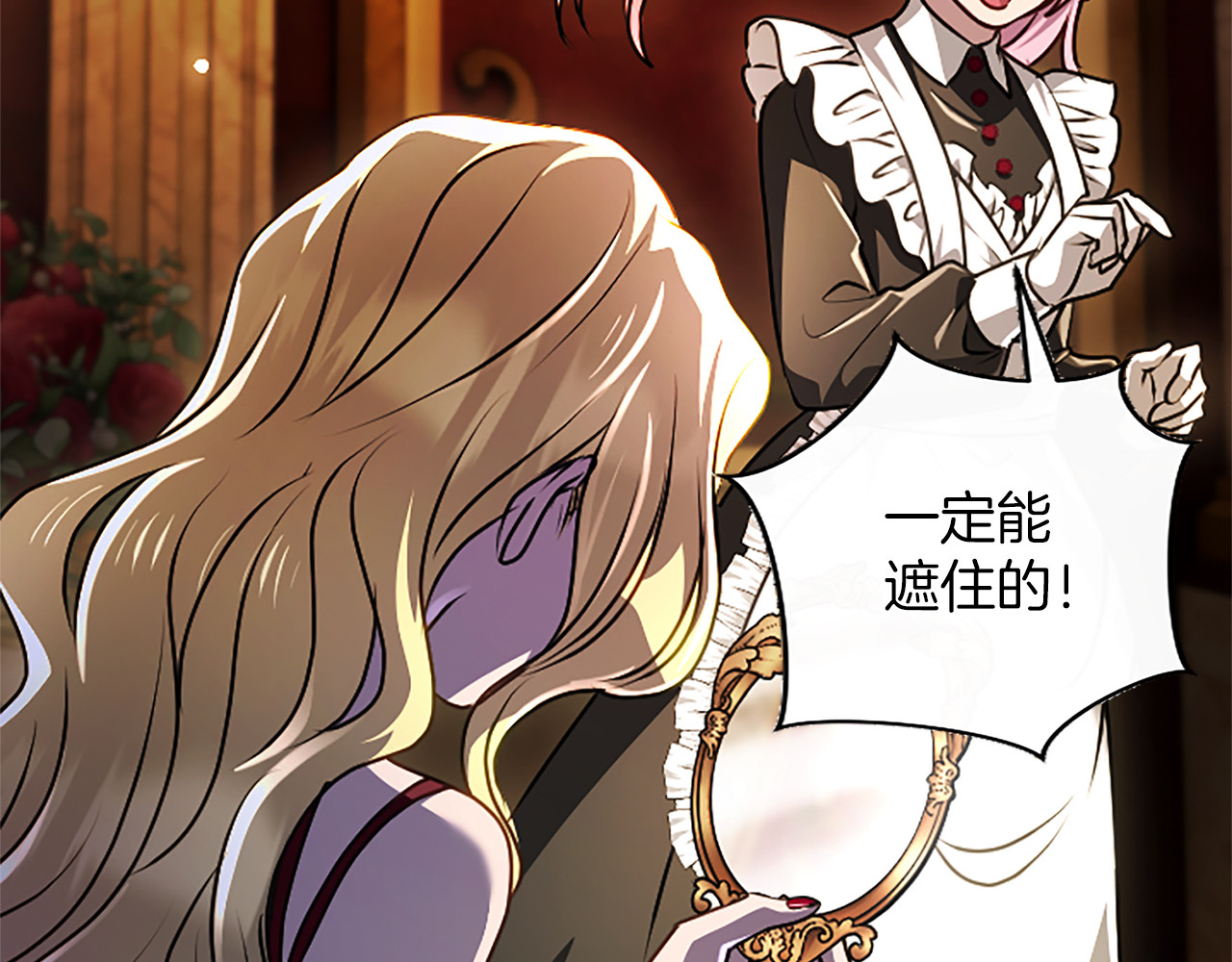 第77话 美丽疯狂 第 104 页
