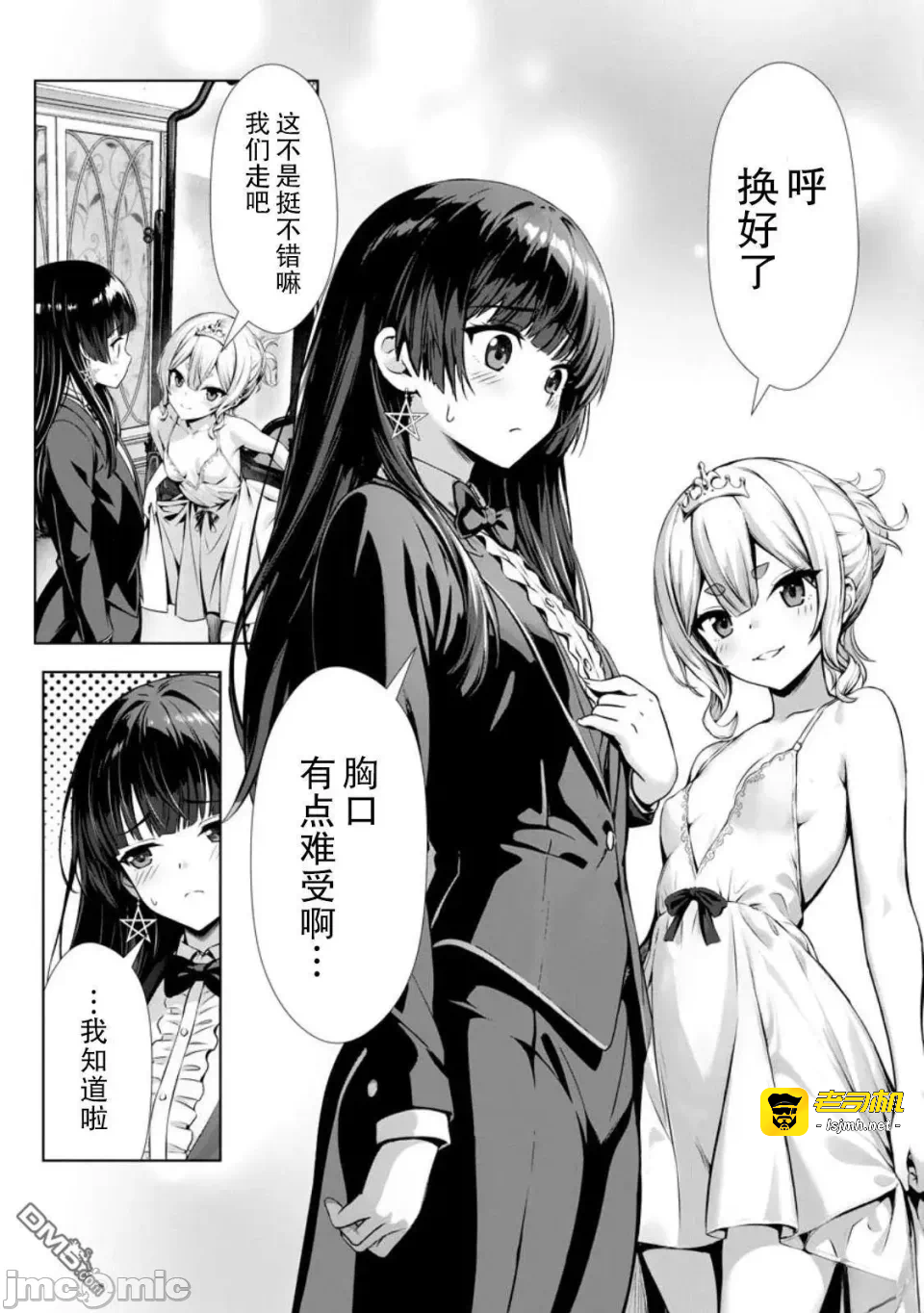 第19话16 第 23 页