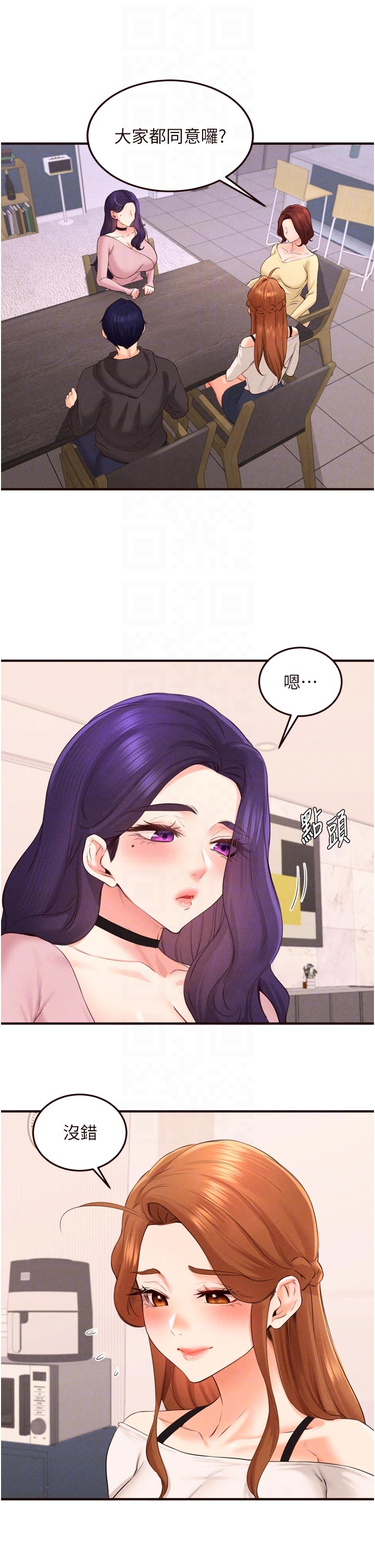 第77话 - 我同意这门婚事了 第 28 页