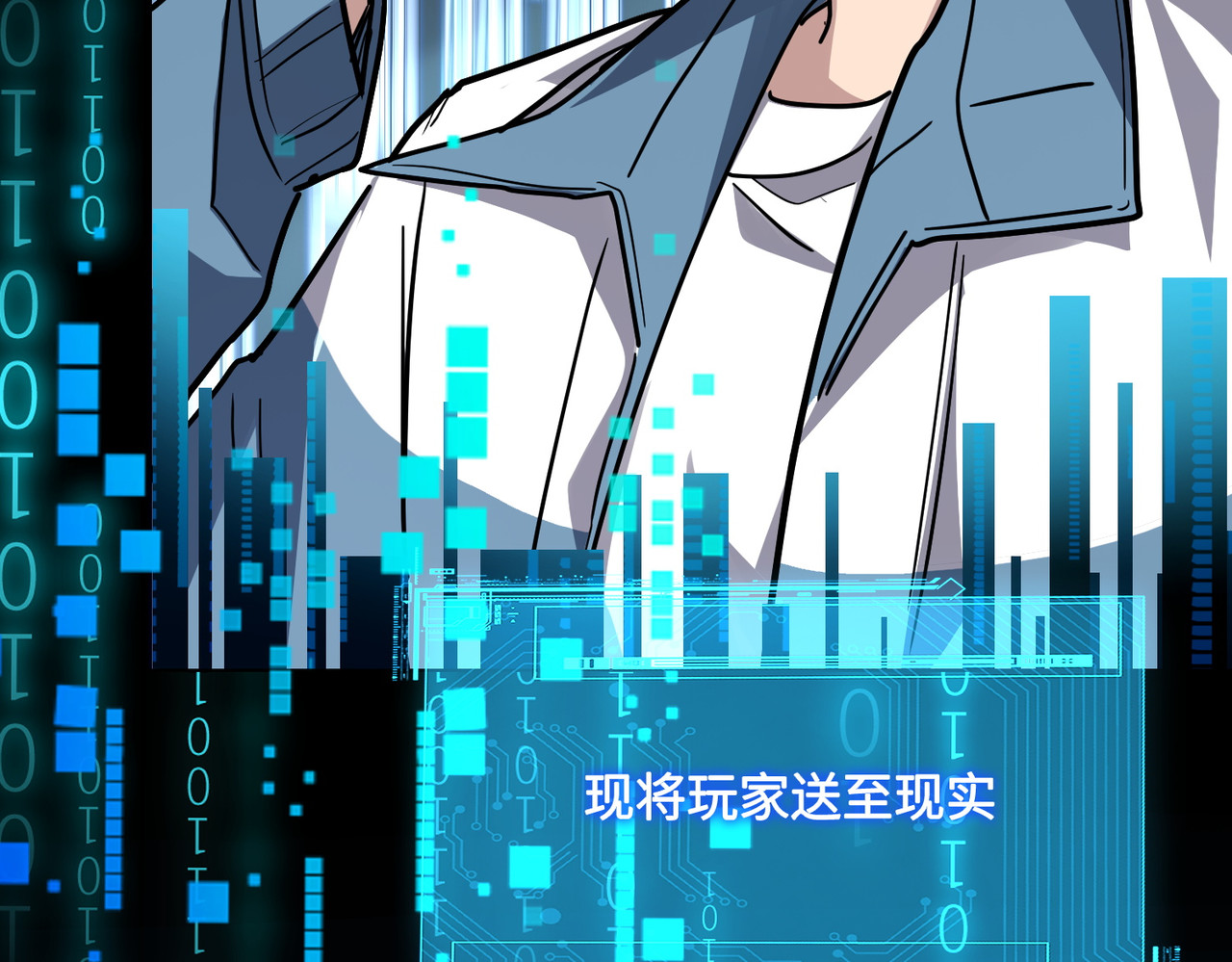 017话：恐怖的精神念师 第 66 页