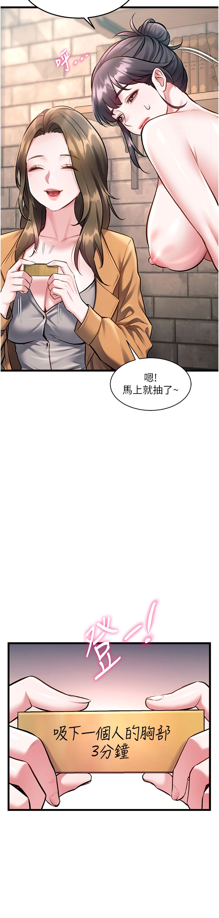 第30话 - 真的要玩这么大吗? 第 25 页