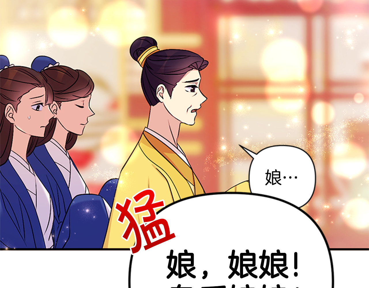 第78话 燃灯节 第 103 页
