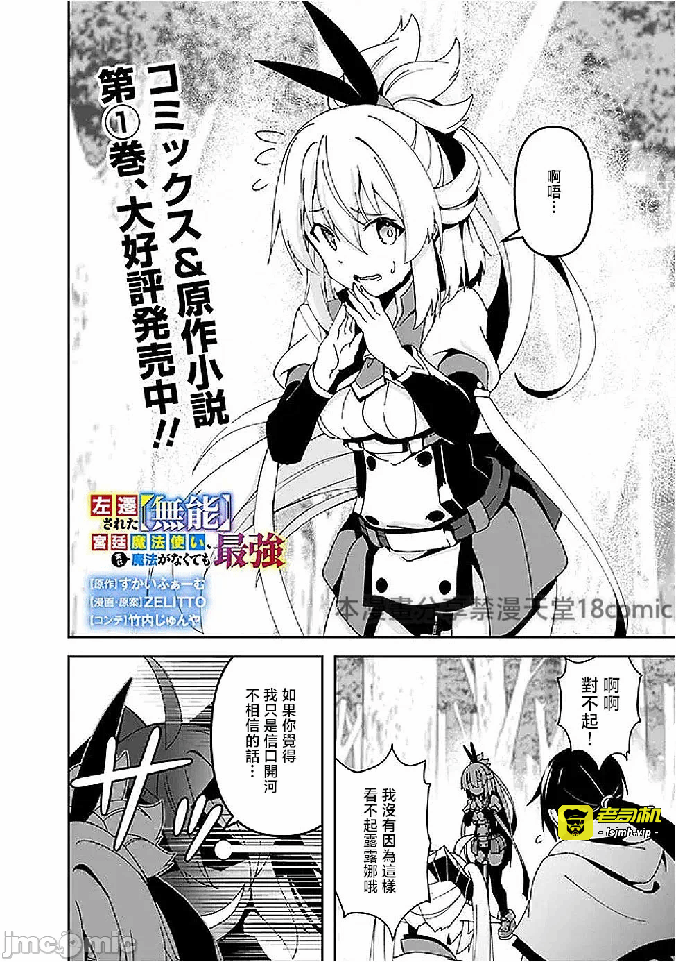 第9话9 第 3 页