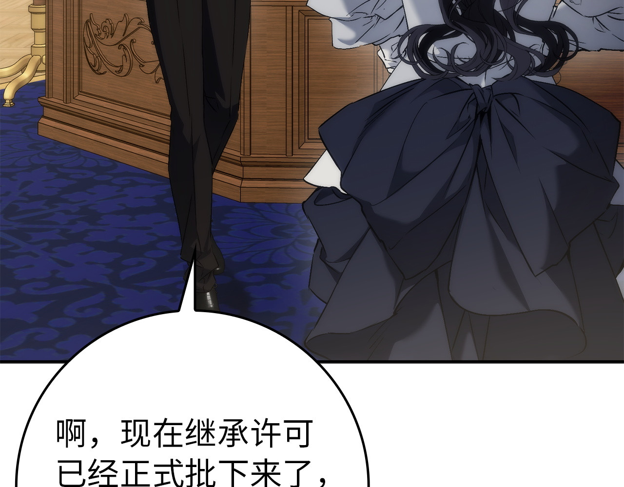 第114话 上位的阿斯特尔伯爵 第 103 页