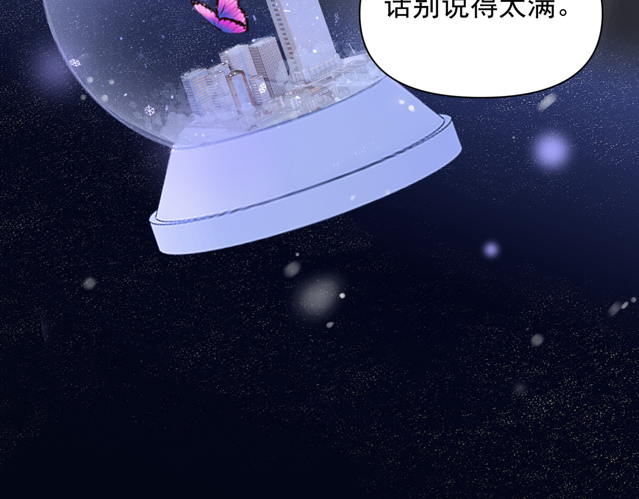 第97话 你听得见 第 87 页