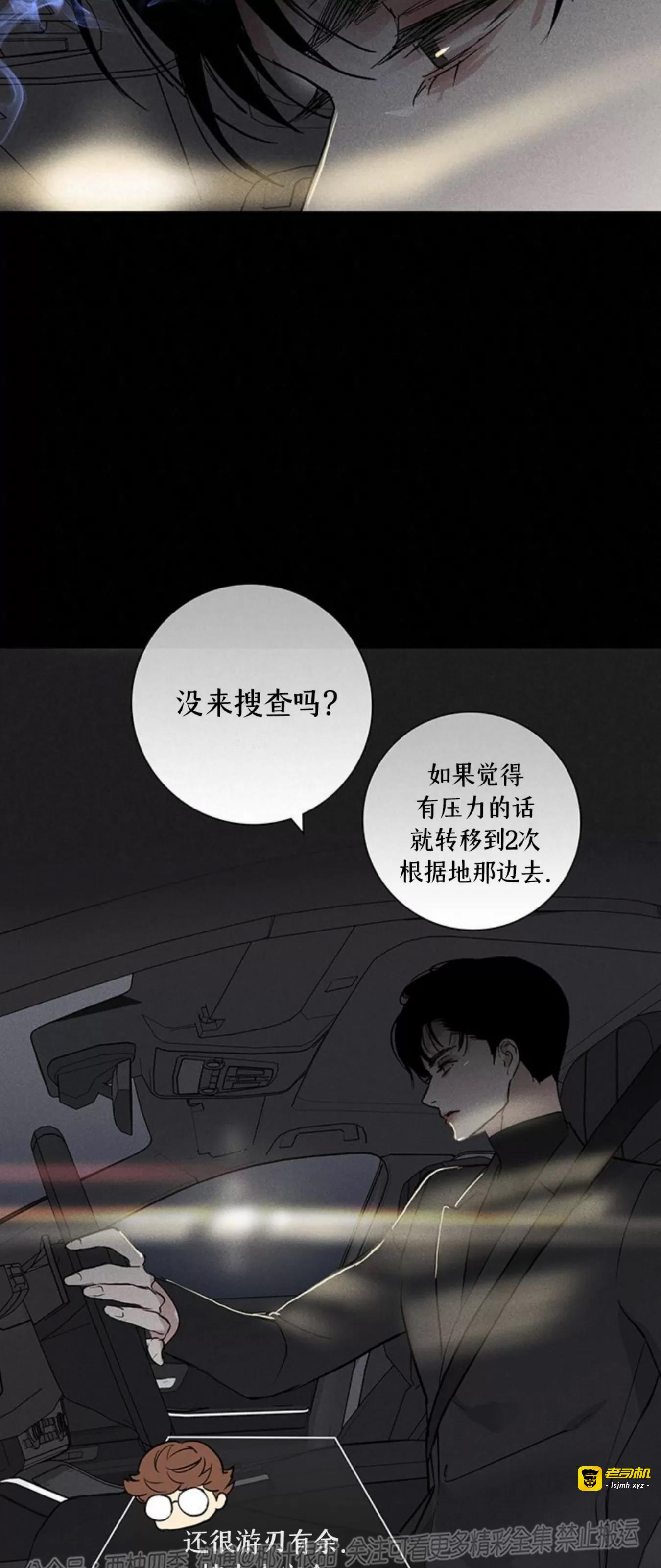 第56话 第 97 页