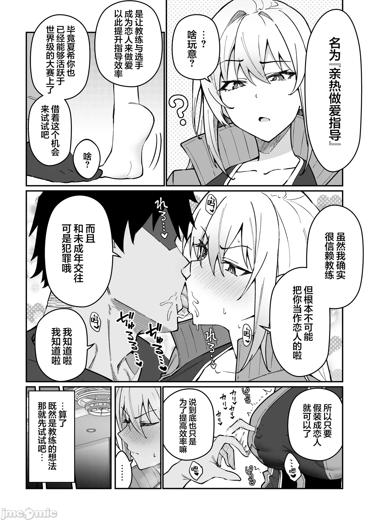 第一话 第 173 页
