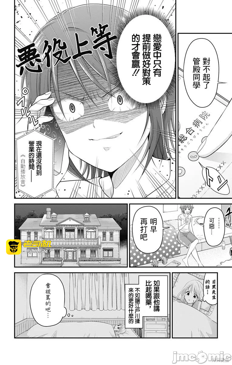 第7话第06话 第 13 页