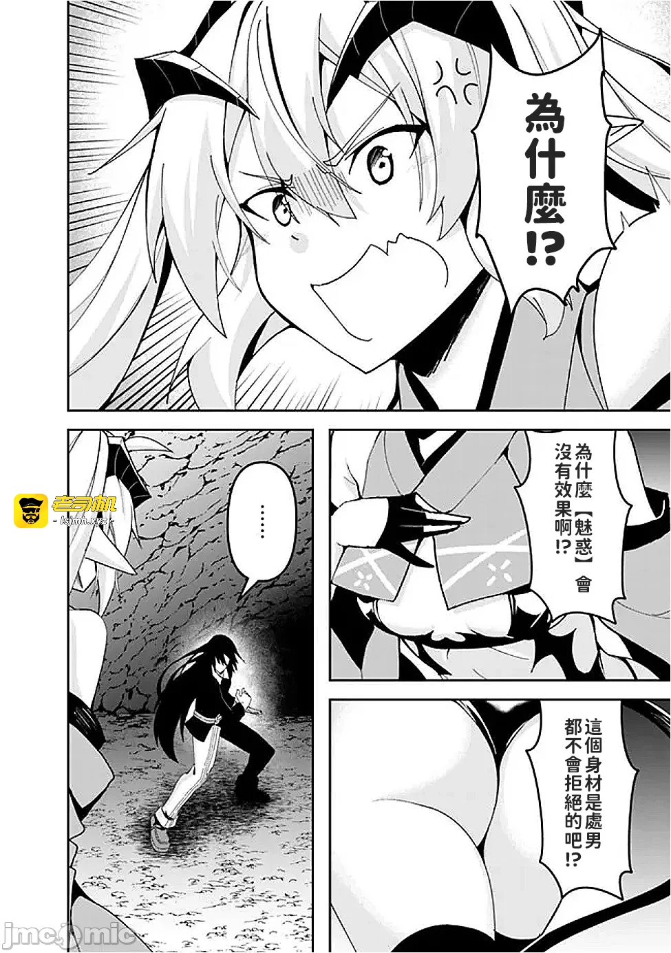 第7话7 第 11 页