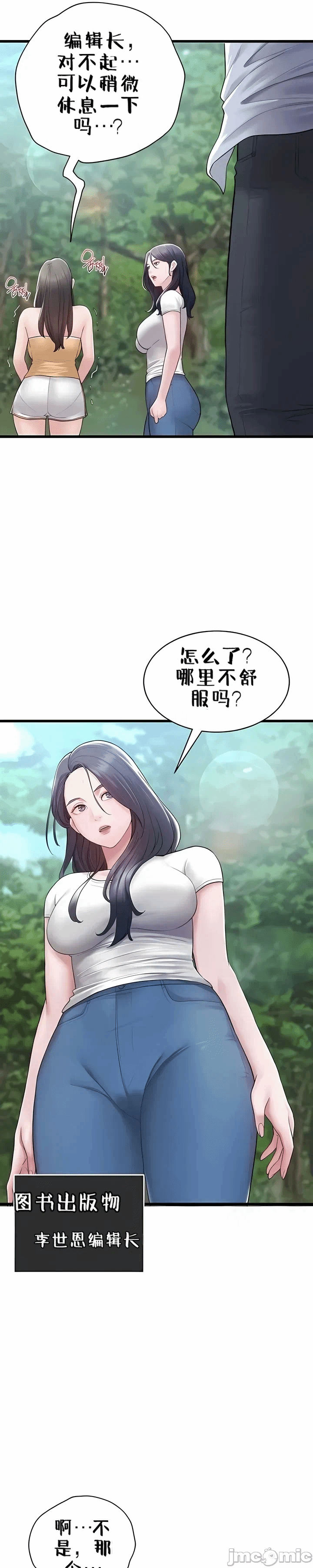 第1话 第 24 页