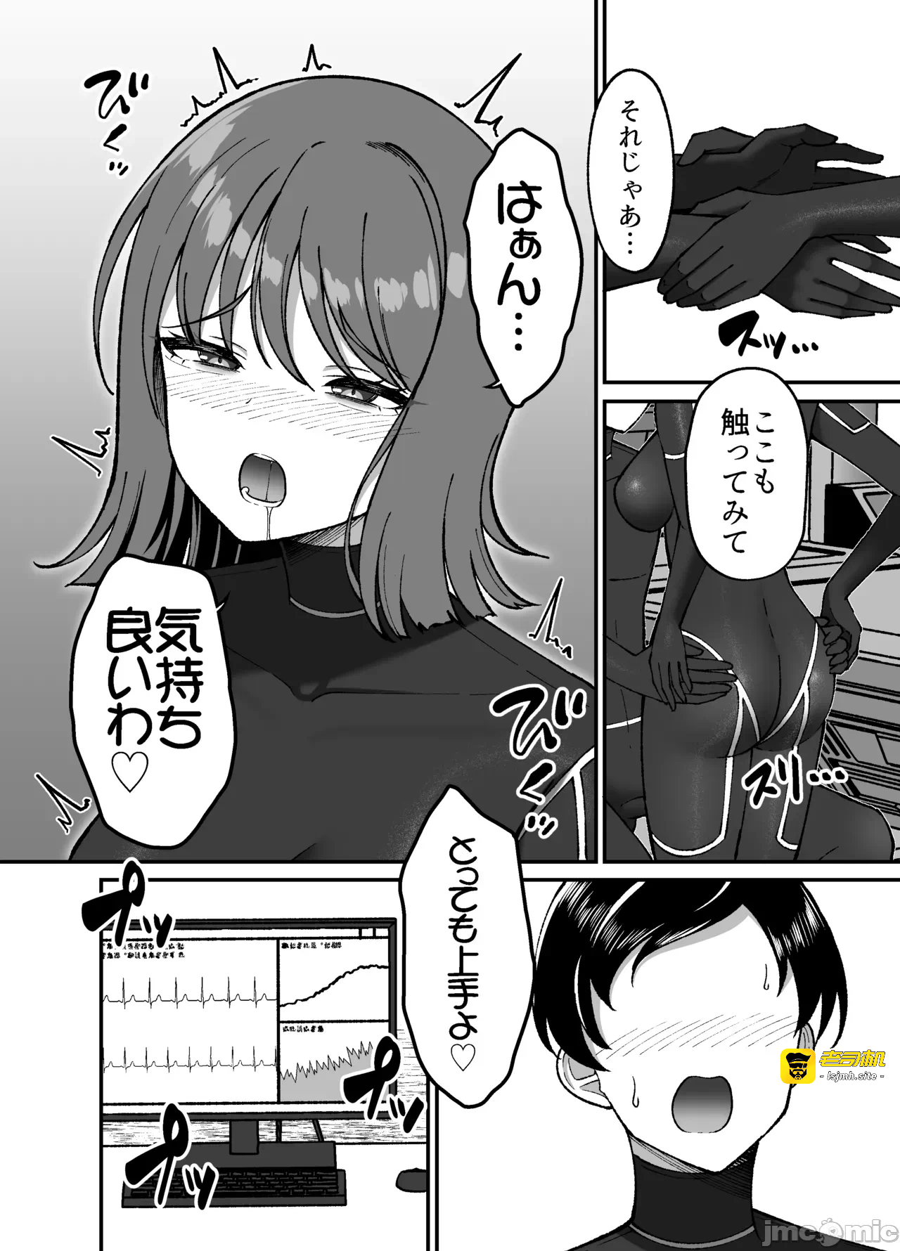 第一话 第 13 页