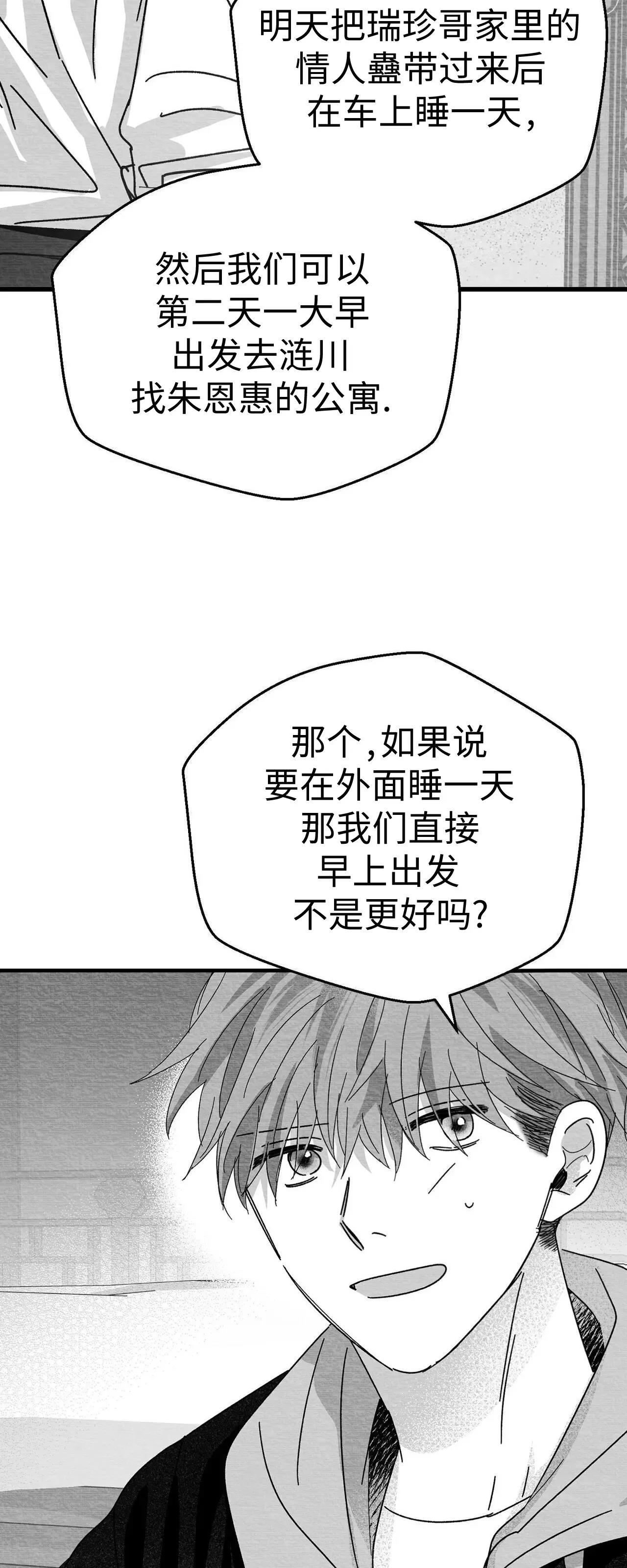 第10话 第 6 页