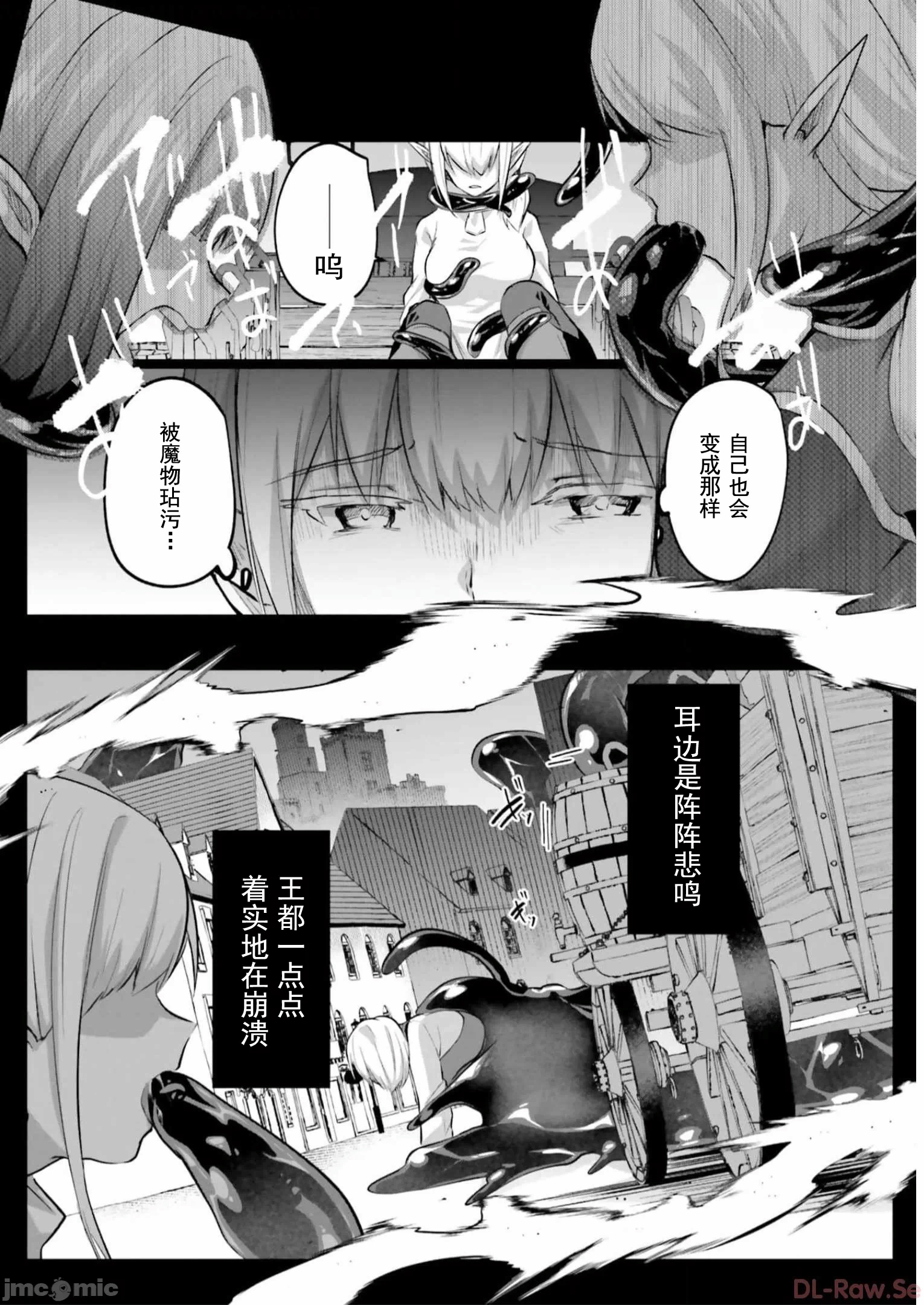 第20话20 第 28 页