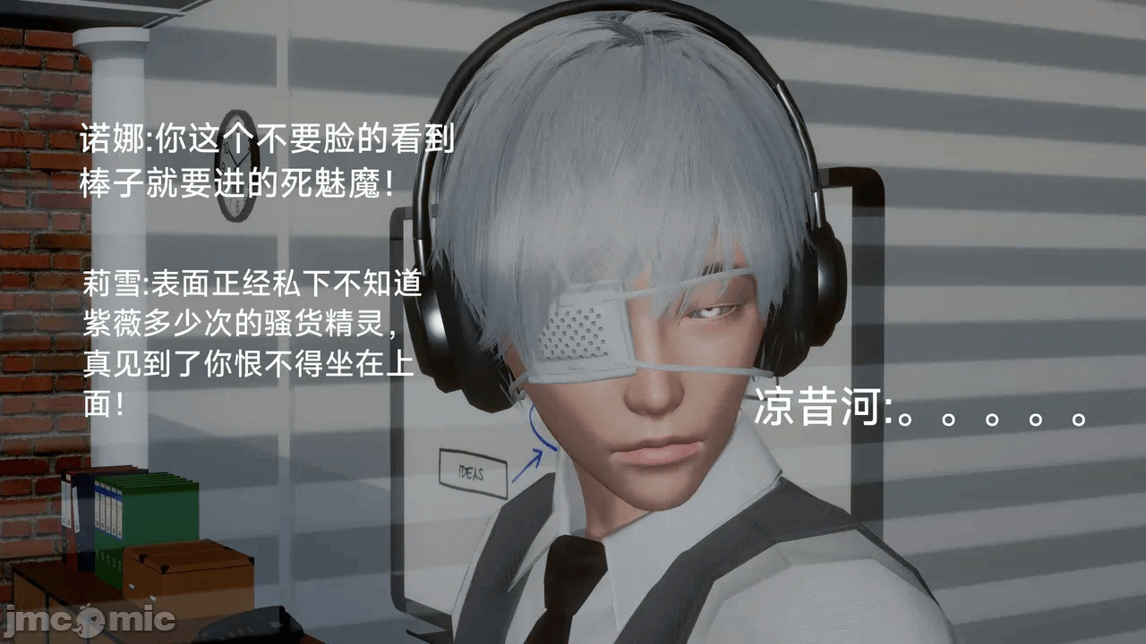 第一话 第 18 页