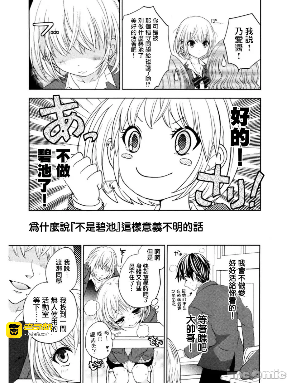 第一话 第 25 页
