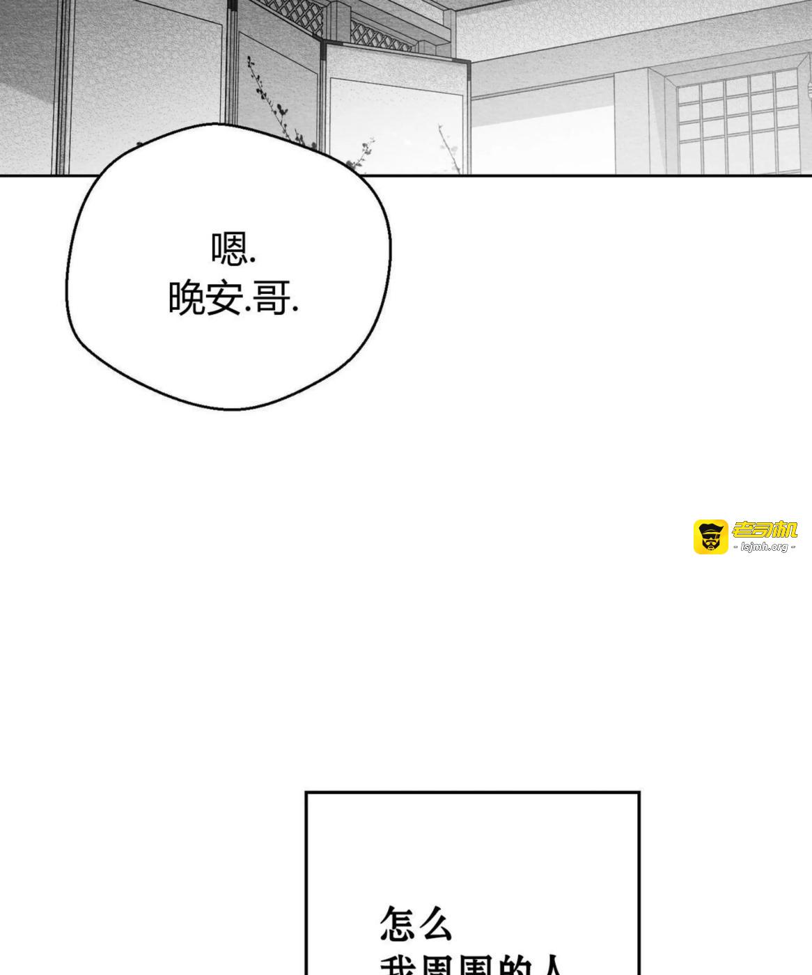 第46话 第 45 页