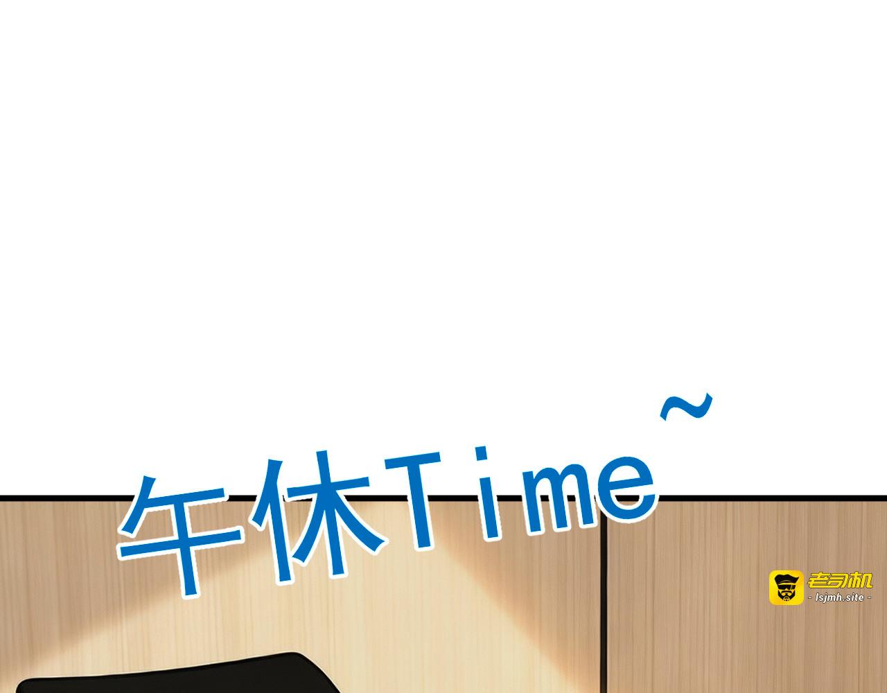 第9话 轻松开单！ 第 119 页