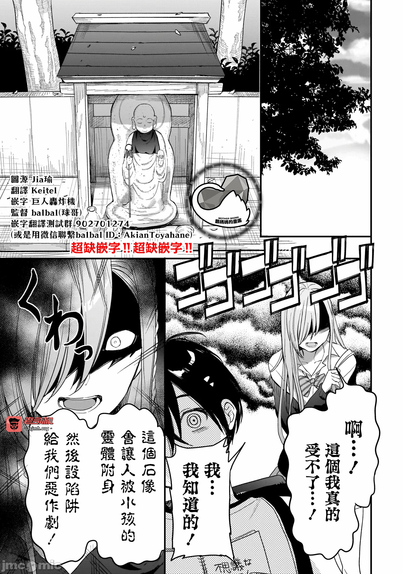 第5话4 第 9 页
