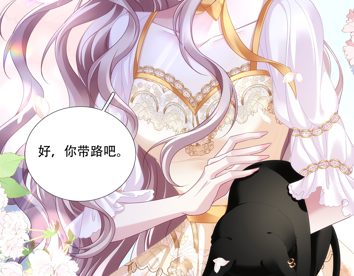 兰菲尔夜奔潜逃，赛门二人不期而遇！ 第 14 页