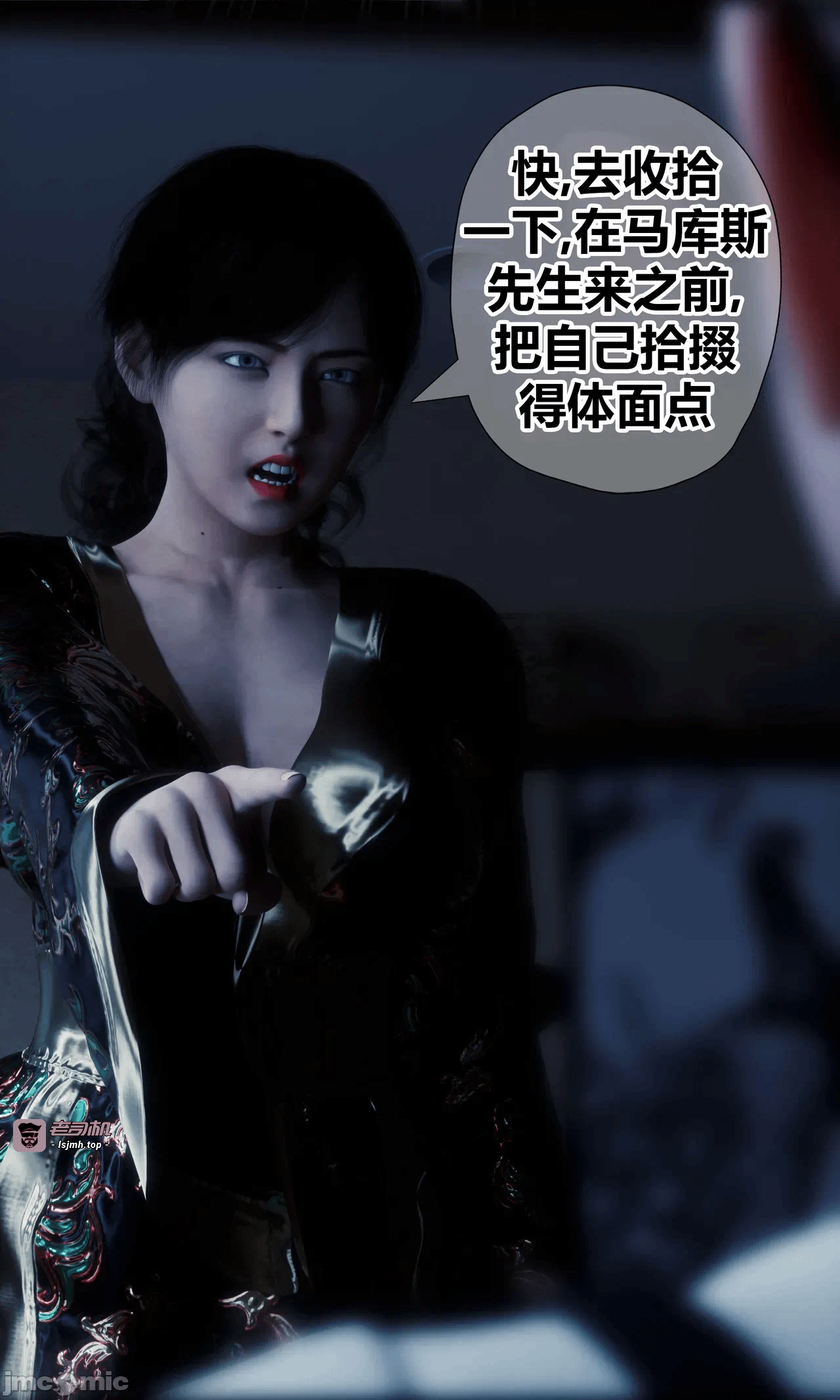 [RoseBlue3D] 邻家黑寡妇03携风踏月行个人汉化【My Neighbor’s Widow】 第一话 - 67