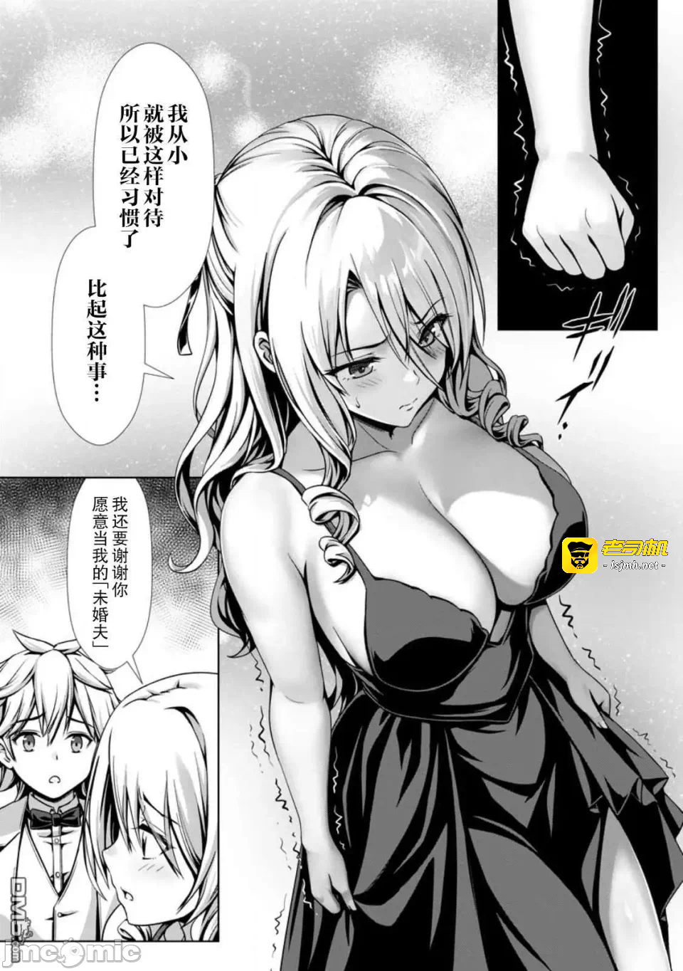第19话16 第 7 页