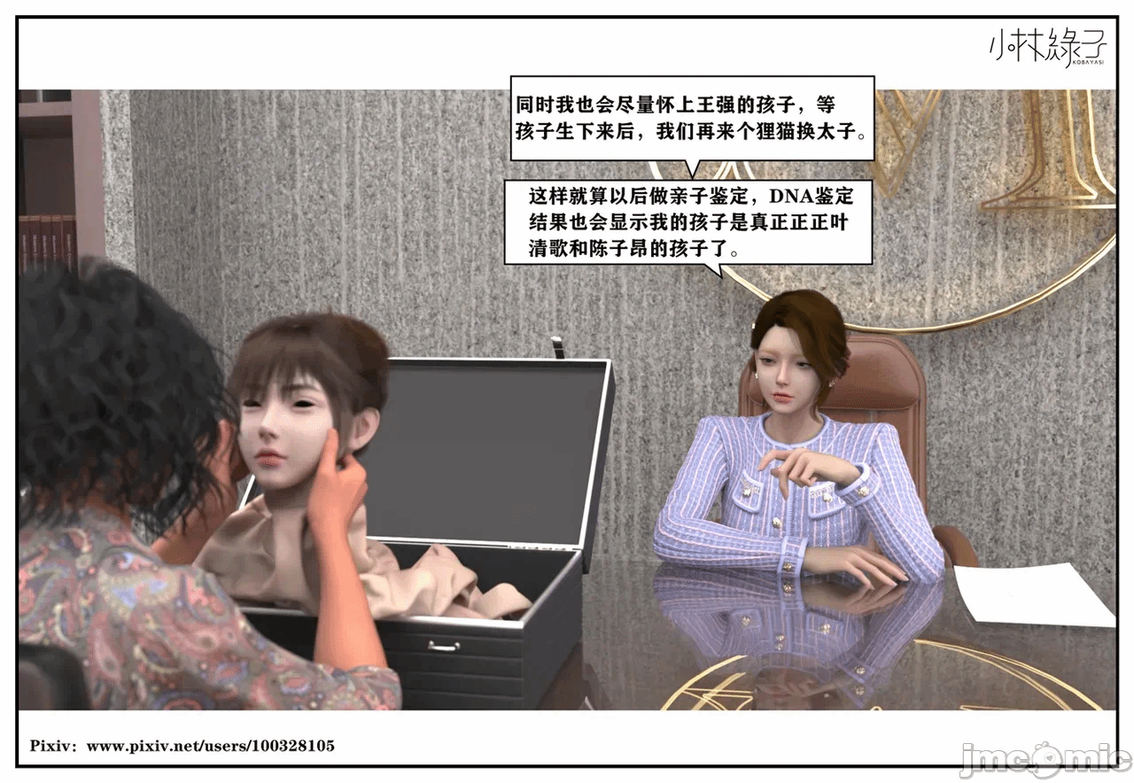 第一话 第 704 页