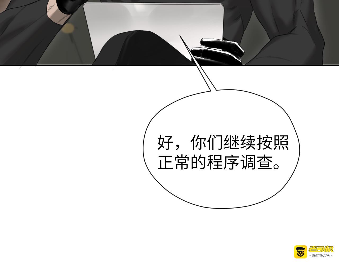 第6话  我清楚地看见你 第 93 页
