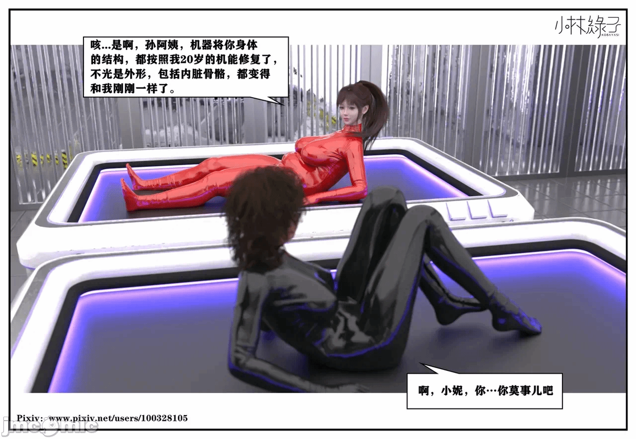 第一话 第 116 页