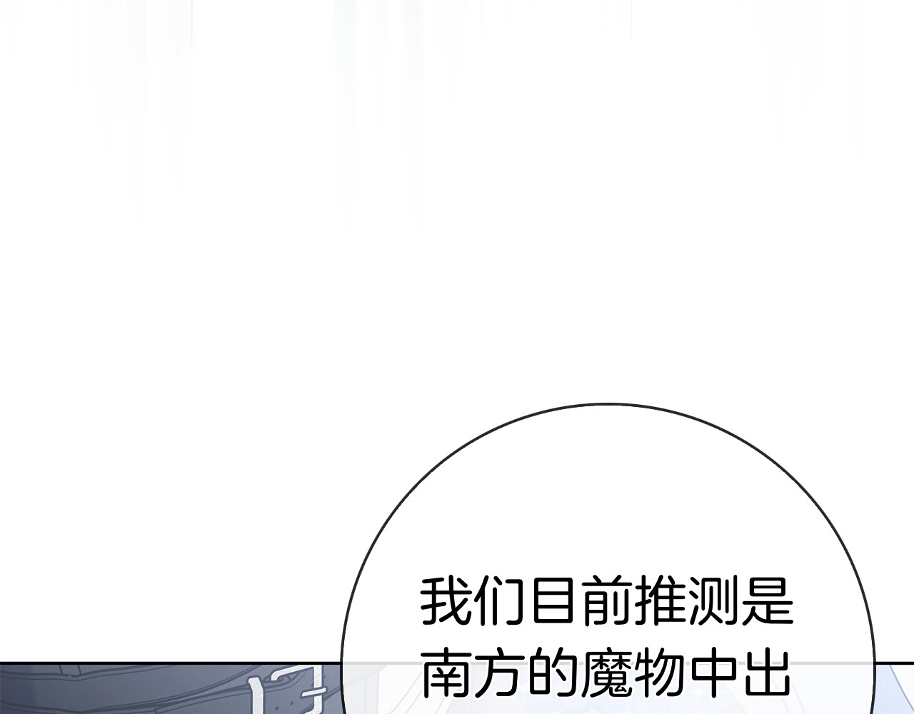 第60话 遇见神女 第 235 页