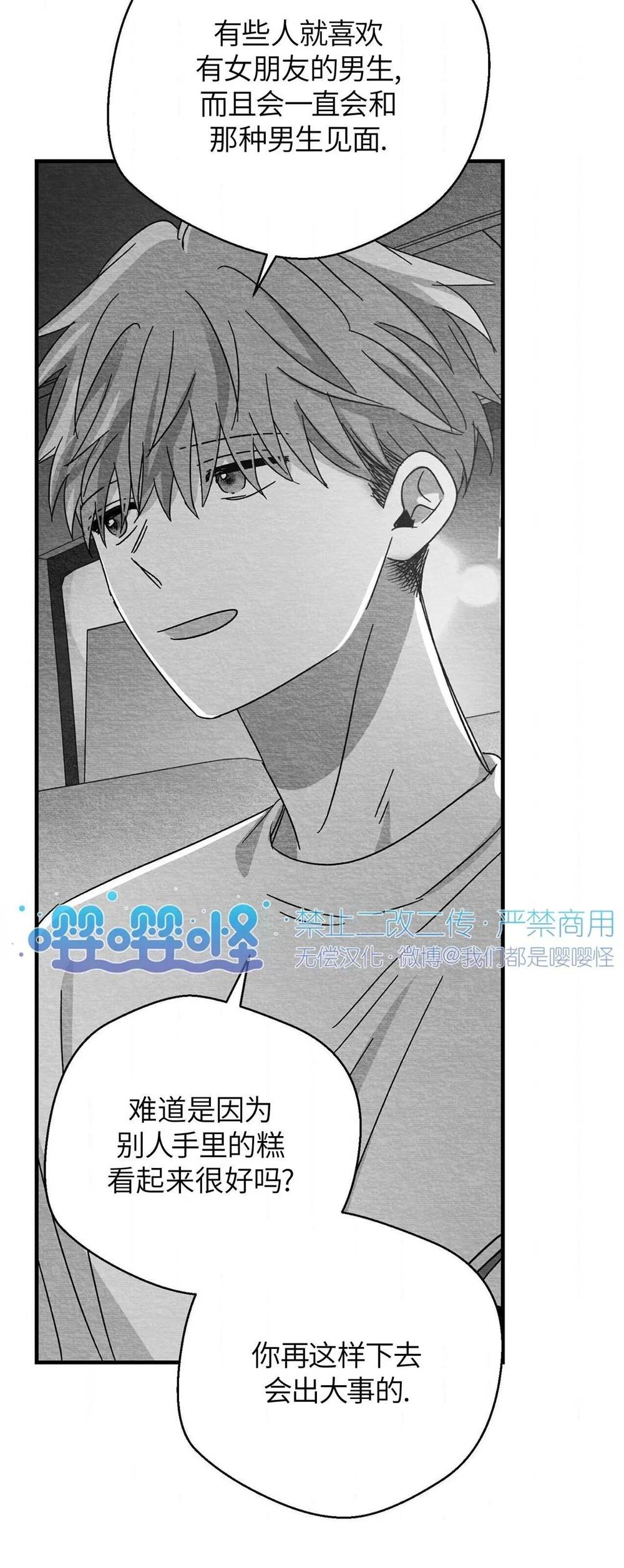 第47话 第 10 页