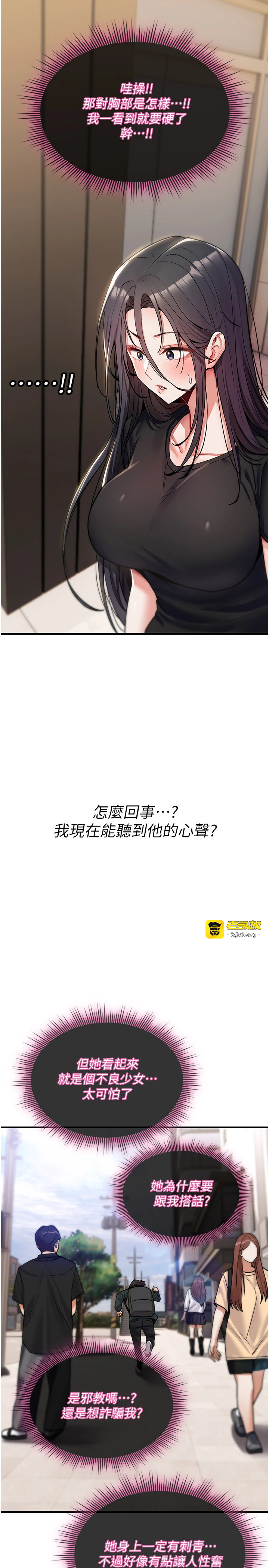 第10话 - 对鲁蛇腿开开的羞耻任务 第 33 页