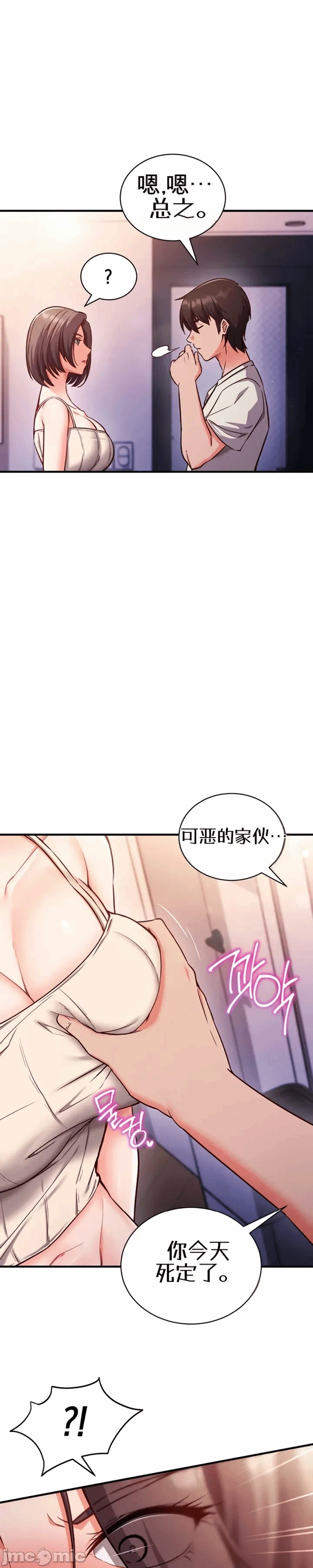 第3话3 第 27 页