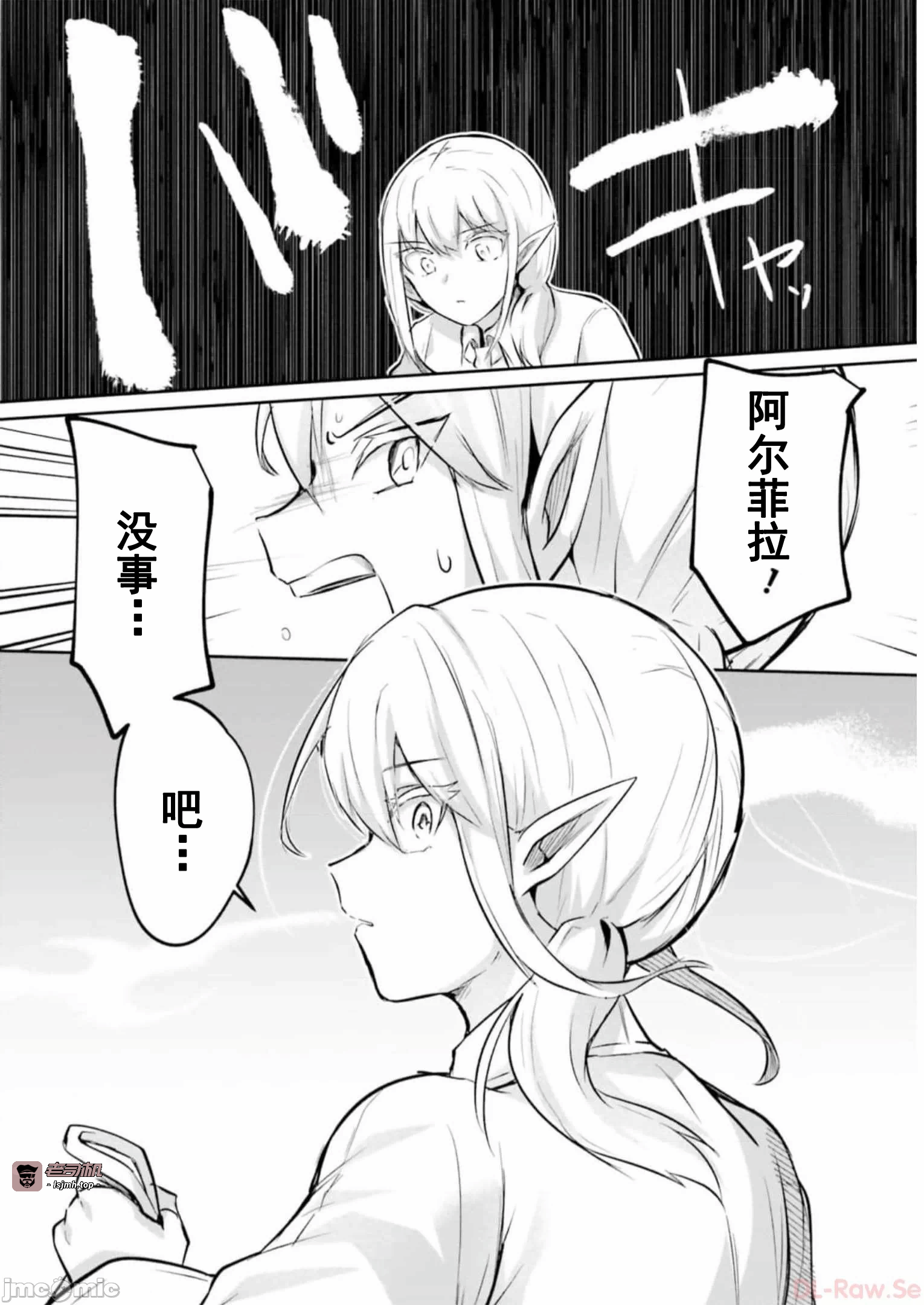 第20话20 第 15 页