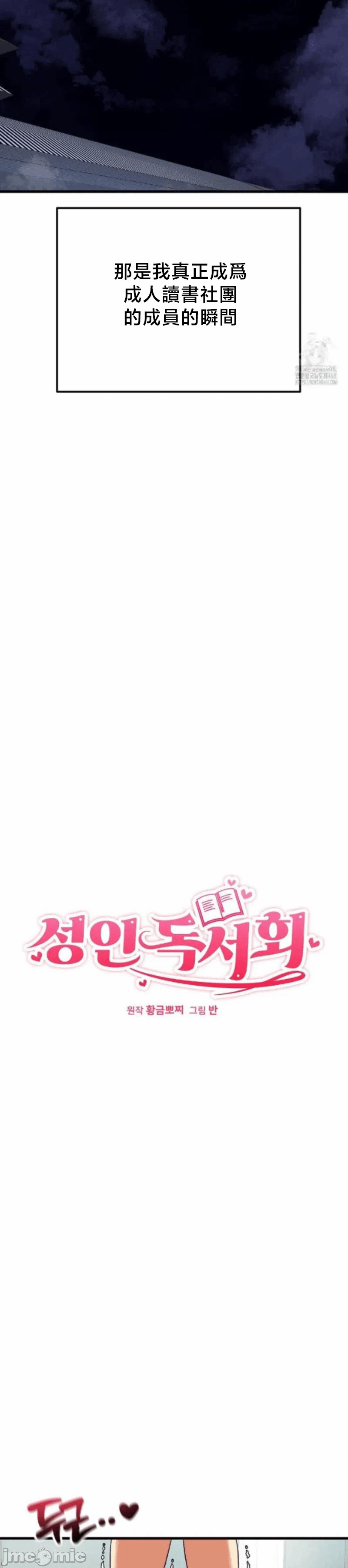 第18话18 第 16 页