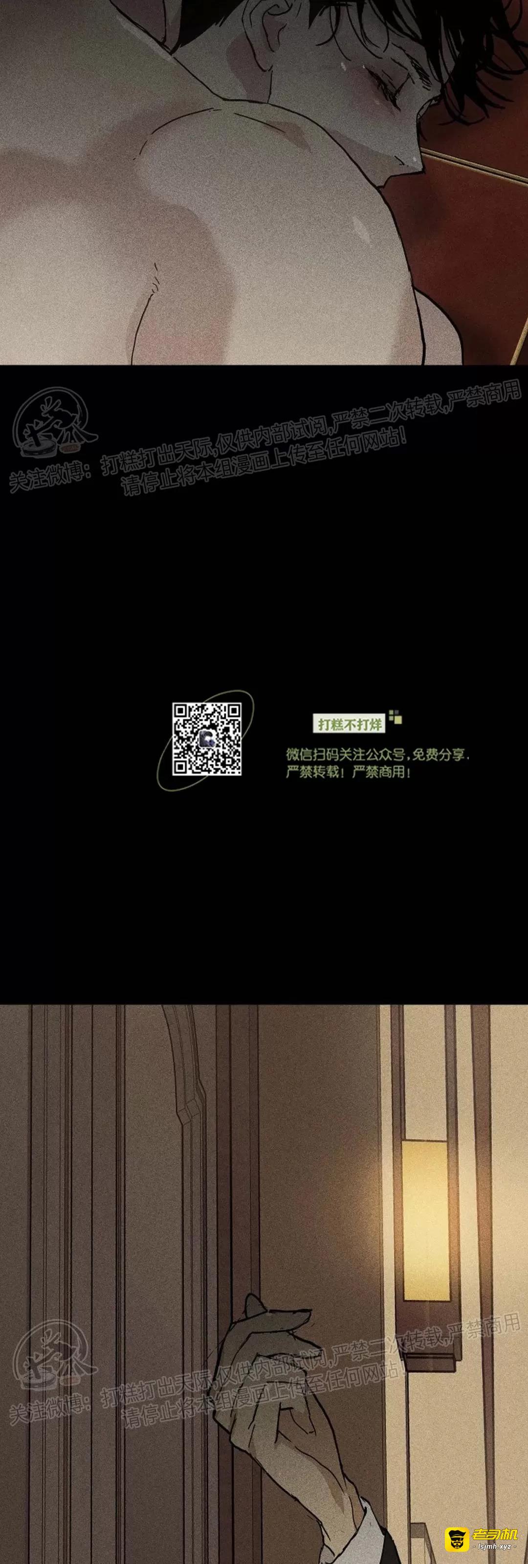 第21话 第一季完 第 87 页