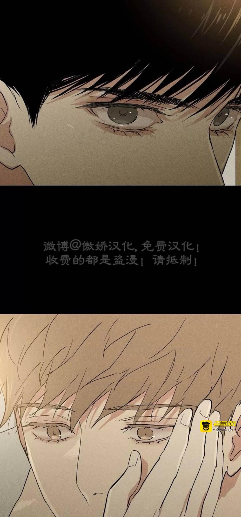 第70话 第 77 页